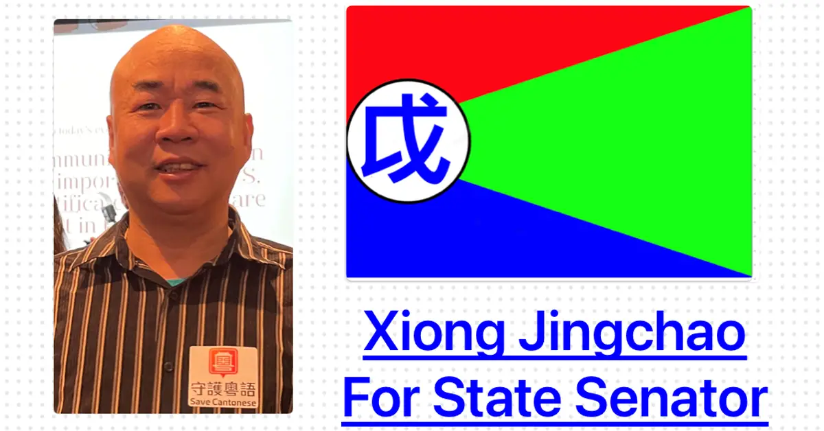 Xiong Jingchao Statement 